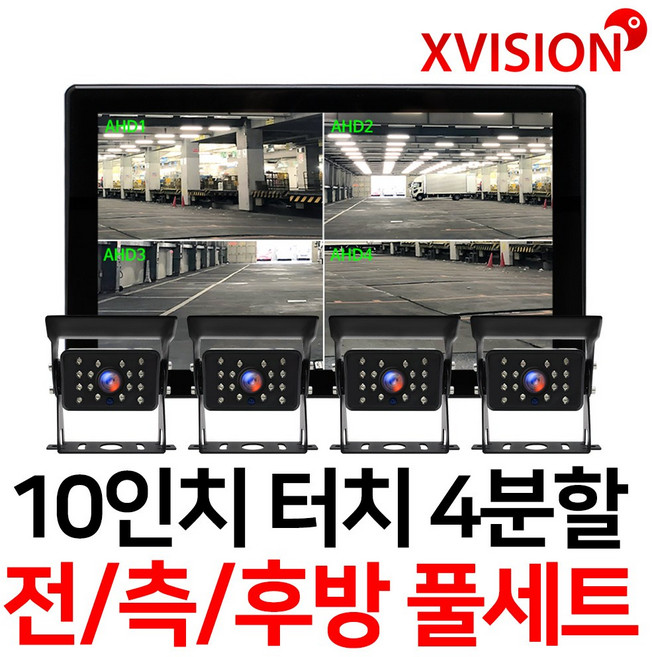 10인치 4분할모니터 터치스크린 후방카메라 측방 전방카메라 2채널 3채널 4채널 AHD풀세트 XV101P+K630, XV101P+K630 4개+배선5M3개+배선20M1개