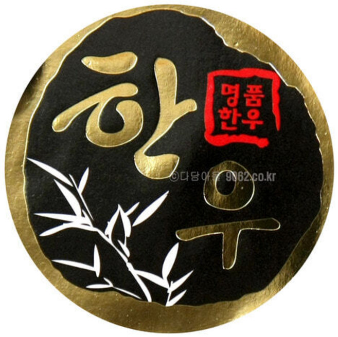 정육스티커 한우대나무금박 SB-04 1000매