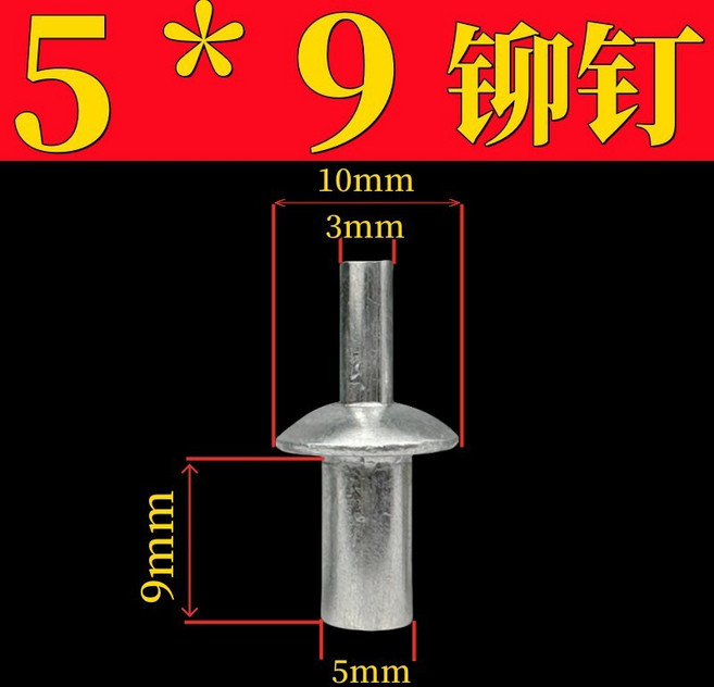擊芯鉚釘 新型敲擊式扁圓頭全鋁鉚釘 M5*9mm規格 開花膨脹釘, 1個