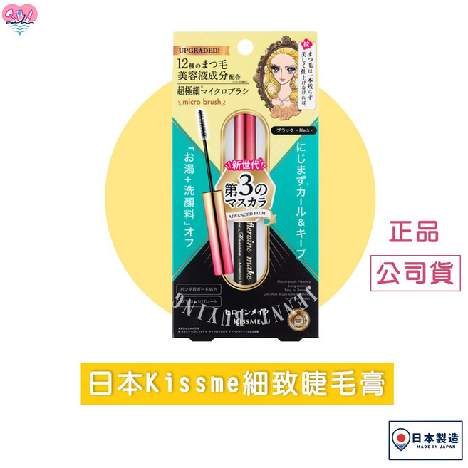 花漾美姬 細睫控零死角防水睫毛膏 捲翹 防水不暈染, 1個, 細睫控360°零死角防水睫毛膏01黑