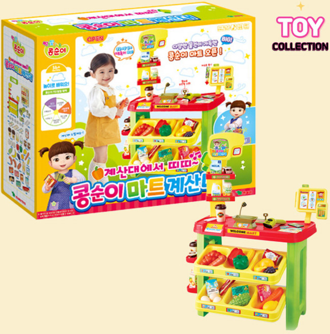 콩순이 마트 계산대, 1개