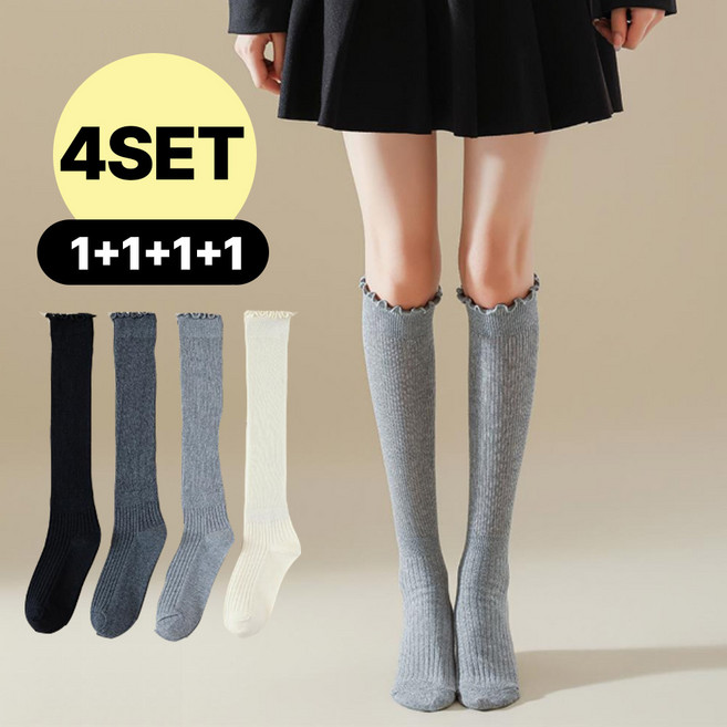밀크린 여성용 돌돌이 사계절 니삭스 데일리 셔링 롱 반스타킹 무릎양말 4종 세트