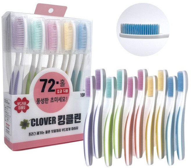 대왕칫솔 부드러운 초극세모 미세모 와이드 큰헤드 긴 대형칫솔 클로버 킹클린 10개, 1개, 10개입