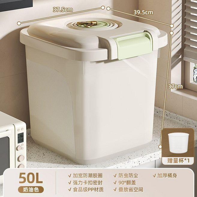 50L 透明色帶輪收納桶 加厚儲米罐 防蟲防潮密封 食品級PP材質 附贈量杯, 1個, 奶白 25.0公斤 帶量杯+密封條+計時, 奶白