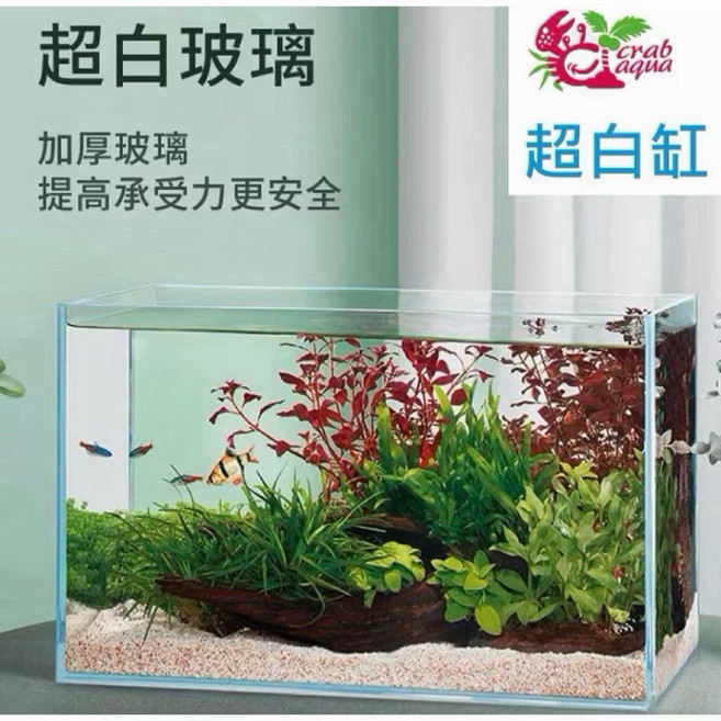 UP 雅柏 小螃蟹 超白魚缸 - 高透明度 多尺寸選擇 (30 18 24 36 22 26), 1個, 30×18×24,只有空缸