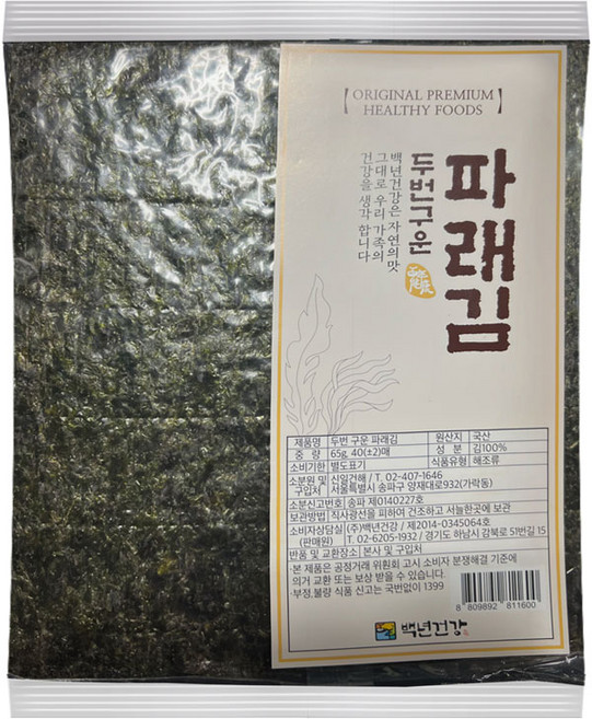 푸디헤븐 두번 구워 더욱 바삭한 무조리 구운 파래김 40장, 1개, 65g