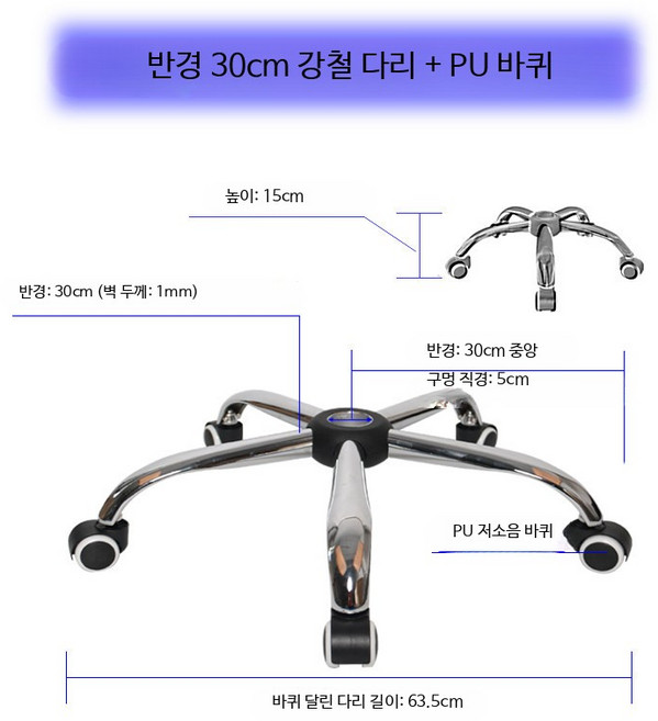 사무용 의자바퀴 교체 우레탄 의자다리 회전의자 받침대 의자부속품 컴퓨터의자, 1개, 10_강철30cm반경+바퀴하중600kg