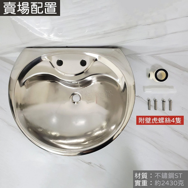 蝴蝶衛浴 台灣製造 304不鏽鋼雙孔冷熱面盆 有溢水孔 洗臉盆 雙孔拋光處理, 雙孔+4螺絲(04), 銀色