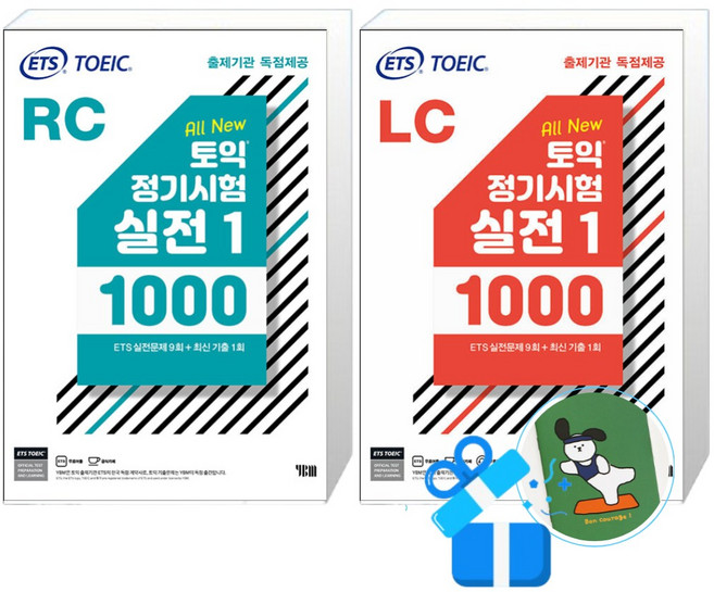 ETS 토익 정기시험 실전 1000 Vol. 1 LC(리스닝) + Vol. 1 RC(리딩) 세트 (메모수첩증정)