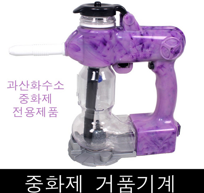 색상(보라색) 새범뷰티 쪼야 버블기 중화 거품기 (충전식) /편리한 중화처리/ 중화거품기계 KC안전필 거품중화기 거품기정품, 보라색