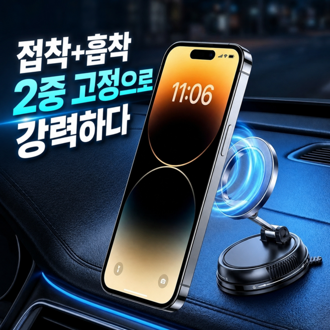 니드닛 맥세이프 차량 거치대 휴대폰 흡착식 접착식 자석거치대, 1개, 블랙