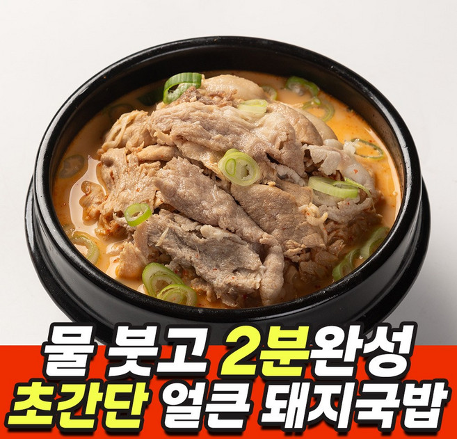 대한민국농수산 초간편 조리 사골 농축 돼지 얼큰국밥, 150g, 5개