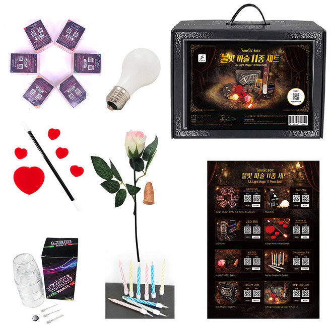 JL매직 초보용 입문용 빛으로 하는마술세트 공연 무대마술 파티공연 불빛마술11종세트, 1세트