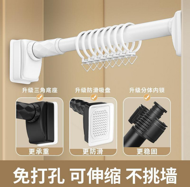 免打孔伸縮晾衣桿/窗簾桿 不鏽鋼材質 承重496斤 適用範圍0.4-5.1米, 白