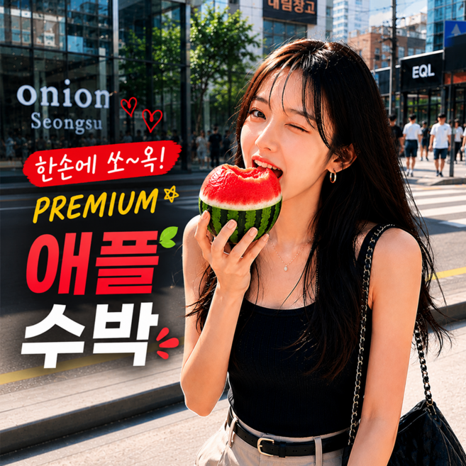 [초특사행사] 1인용 MZ스타일 초고당도 애플수박, 1박스, 가정용(2.5~3kg)2~3통