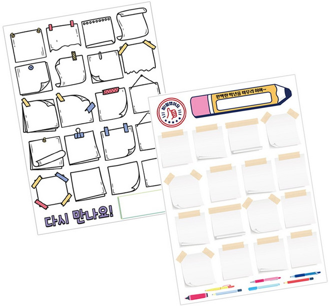 졸업식 대형 편지지 졸업인사 롤링페이퍼 교실꾸미기, 학년마무리, 1개