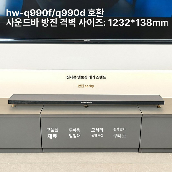 삼성 스피커 거치대 Q930F Q990F 9500s 스탠드, HW-Q990F 990D 리바운드 벽