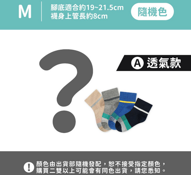 【FAV】兒童襪 無痕襪【1雙】台灣製/型號:T208