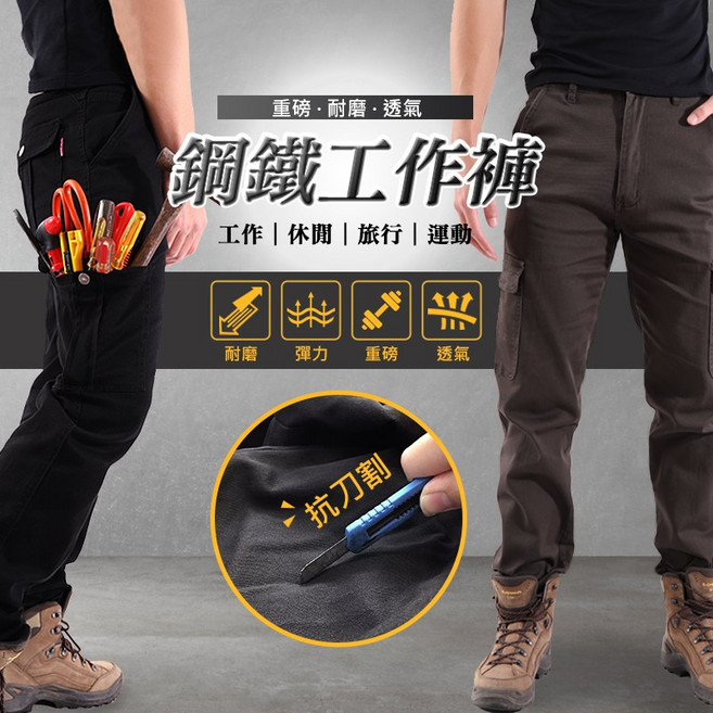 舒適彈性工作褲 側口袋工裝休閒長褲
