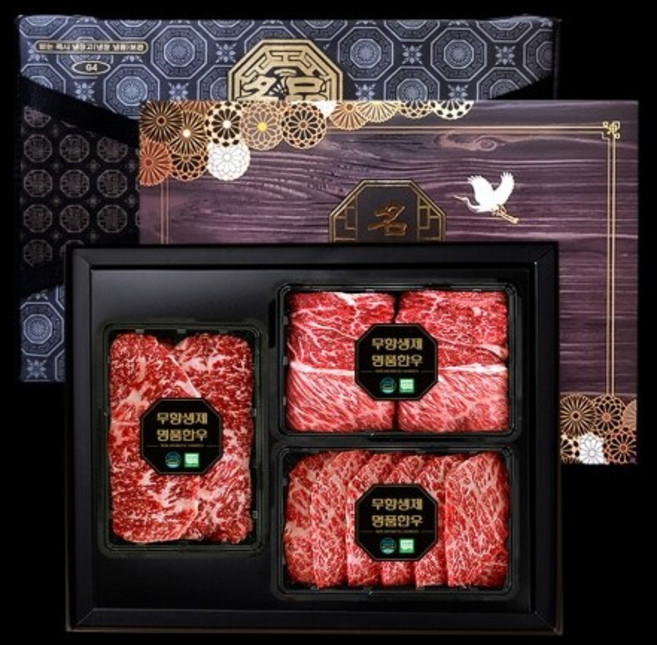 무항생제 명품한우 1등급 구이 지함세트 7호 (등심400g+채끝400g+살치살200g), 1세트, 1kg