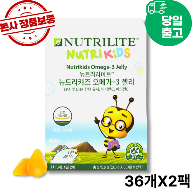 2시전주문 담날도착 암웨이 뉴트리키즈 오메가-3 젤리 (본사정품출고), 3.8g