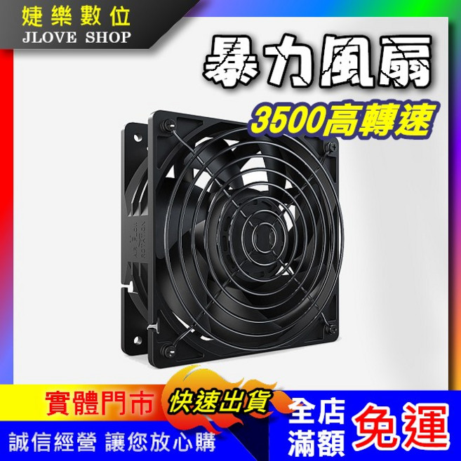 婕樂數位 暴力風扇 3500RPM 高轉速 電腦散熱風扇 12CM 大風量, 1個