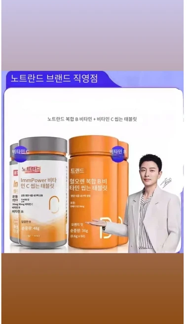 비타민C 5400mg 60정 비타민B 3000mg 60정 프리미엄, 1개 - 쿠팡