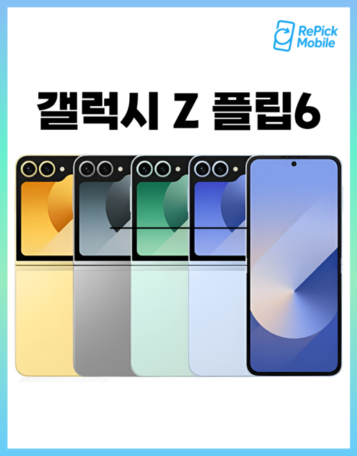 (폰앤온) 삼성 갤럭시 Z플립6 중고폰 알뜰폰 공기계 3사호환 256GB, 만족도 높은 S급, 민트