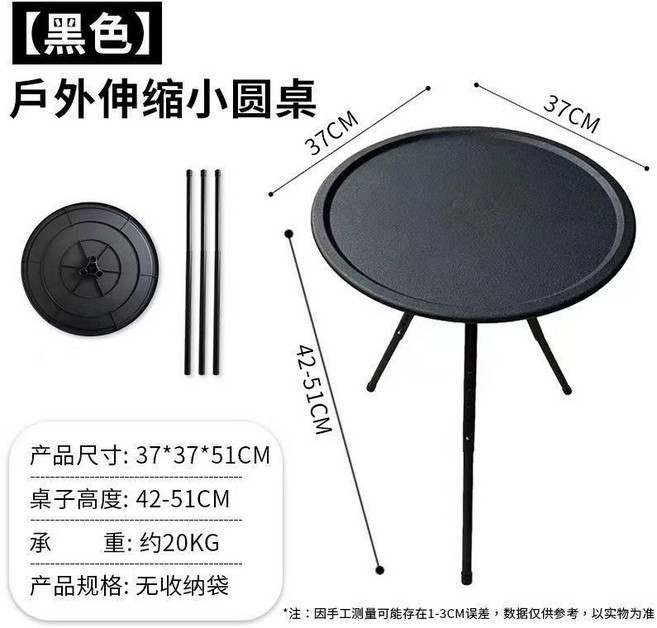 【台灣出貨】新戶外露營便攜桌子三角支撐便攜圓桌升降超輕簡易可摺疊可升降, 【合金鋼】升降小圓桌