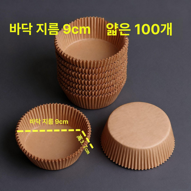 누마 유산지컵 두쫀쿠 선물포장 머핀포장 유산지 두바이 찹쌀떡 베이킹컵, 1개, 1cm