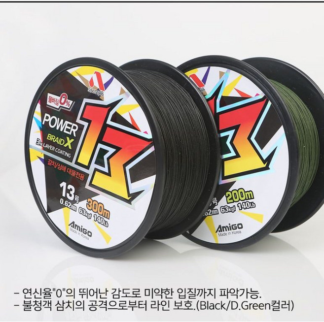 [2023 신제품] 아미고 파워 x13 합사 갈치낚시줄 다크그린 200m 300m, 12, 1개