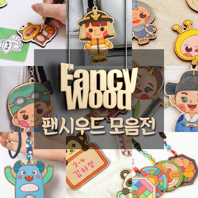 팬시우드 아트 - 직업 / 그리기, 농부