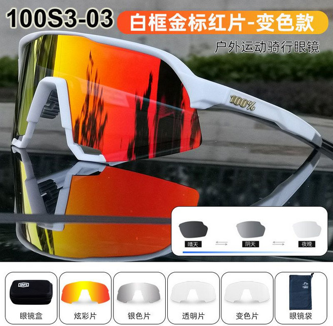 산악 변색 투명테 레드칩 1 프로고글 사이클 불변색 자전거 스포츠 100프로 프로 고글, 화이트-레드 컬러 체인지 4 렌즈 세트, 1개