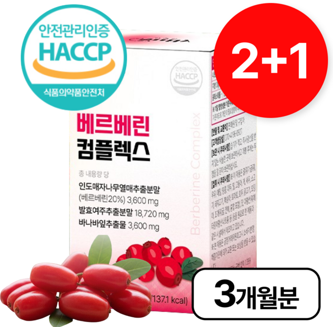 고약사 베르베린 식약청인증 1000mg 베르베린가루 매자나무열매분말 영양제, 3세트, 60정