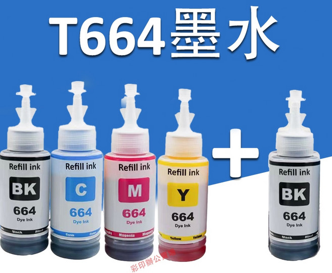 T664 補充墨水 適用於 L120 L310 L360 L365 L385 L380 L455 L121 L550 L565, 1套+送1支黑色, 1個