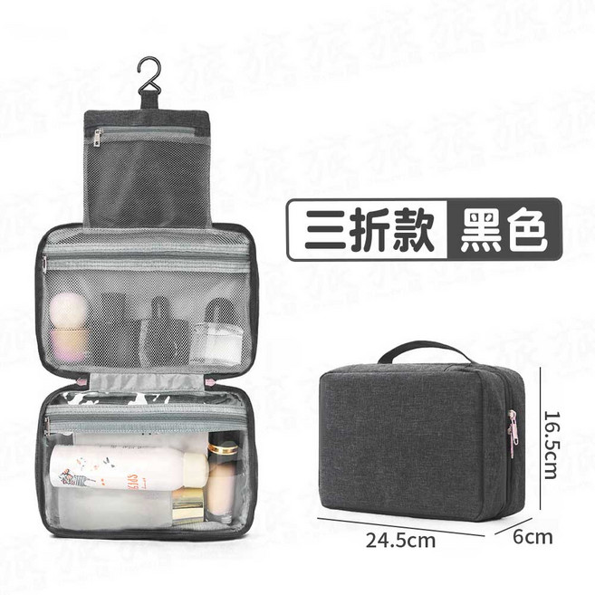 大容量掛勾盥洗包 四折款 藏青
