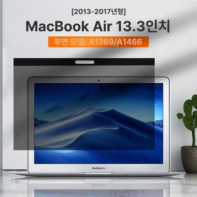 맥북거치대 노트북 받침대 높이조절 스탠드 맥미니, 1개, 2013-2017년형 에어 A, 기본 모델명/품번