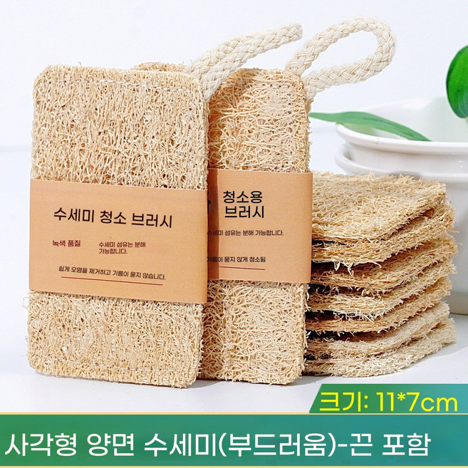 주방 세척 수세미 2PCS 자연 친환경 수세미 (기름때 제거/내구성), 1개, 2개