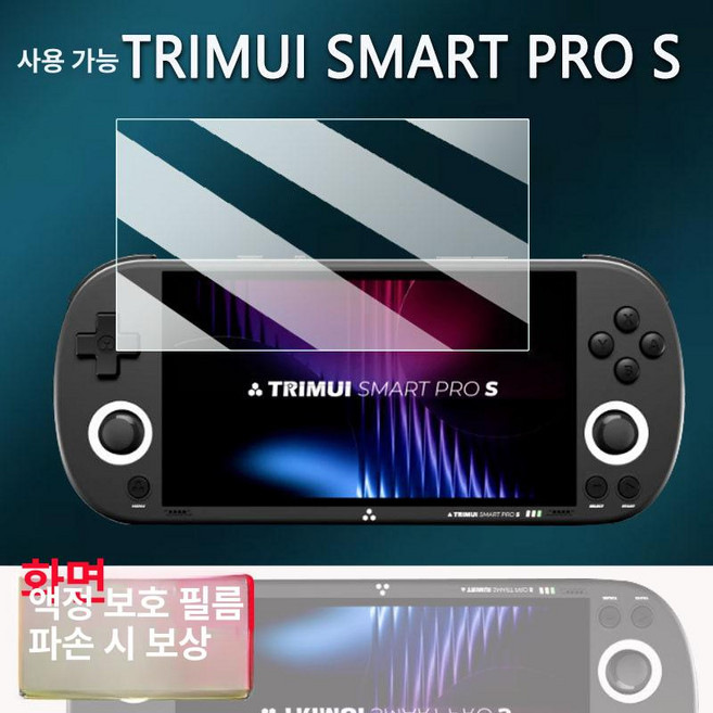 강화유리 보호필름 액정 스크래치 방지 휴대용 게임기용, 고화질 긁힘 방지, 기타 휴대폰 모델, 기본 색상