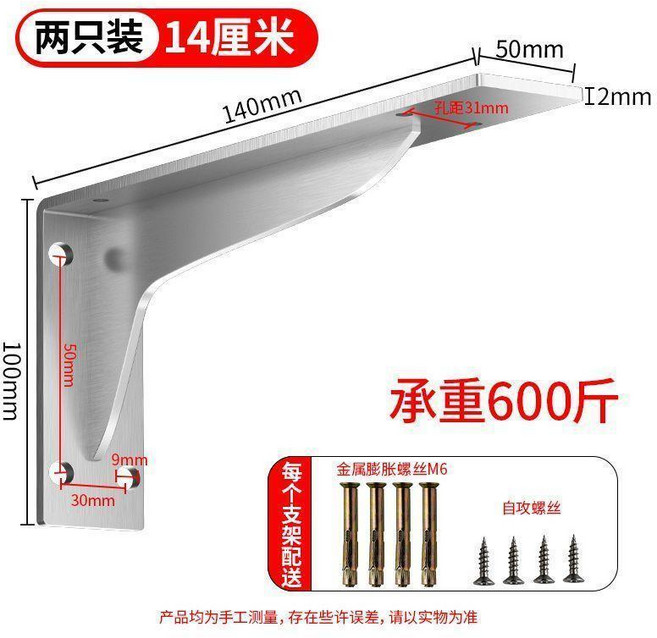 不鏽鋼加厚三角支撐架 牆上置物托架, 1個, 不鏽鋼本色2MM厚丨長度14釐米2支裝