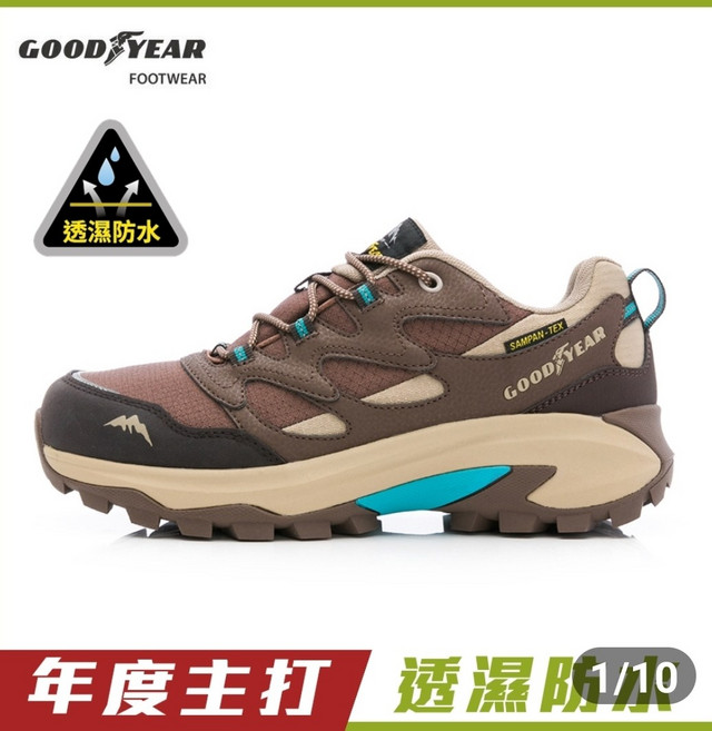 固特異GOOD YEAR透氣防水耐磨防滑登山鞋 加固鞋頭設計