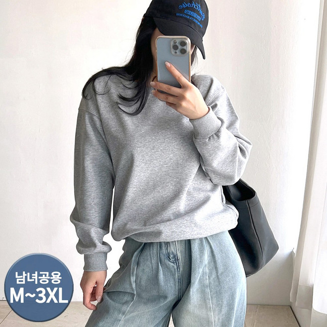 네모엔룩 남녀공용 스웨트코닉 무지 특양면 빅사이즈 라운드넥 긴소매 맨투맨 NL