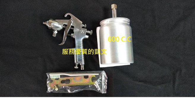 W-71 氣動噴漆槍 上吸式噴漆槍 孔徑1.5mm 附600C.C漆杯, 1個