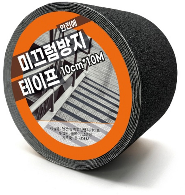 안전애 미끄럼방지 테이프 10cm x 10M, 1개, 블랙