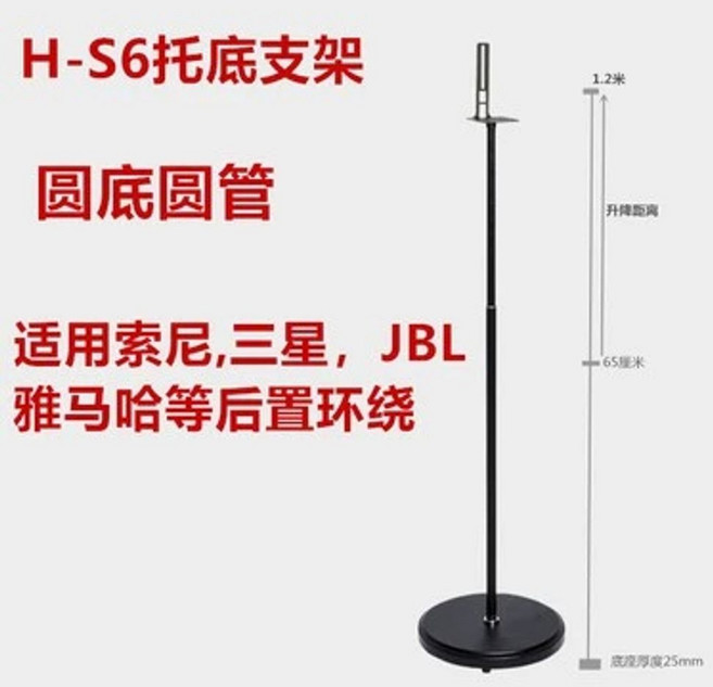 리어 스피커 스탠드 호환 Q990 Q930 거치대 삼성 Q950 원형, F. hS6 스레드 가능 리프팅 둥근 바닥 둥, F. hS6 스레드 가능 리프팅 둥근 바닥 둥근 튜브
