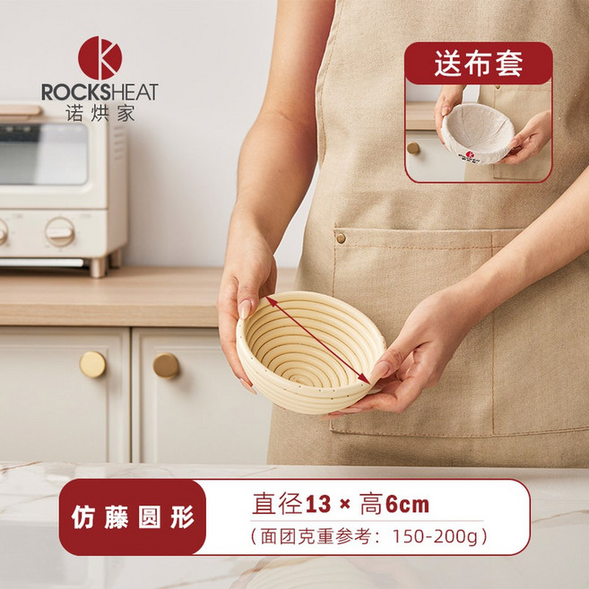 반느통 바네통 깜빠뉴 라탄 발효통 베이킹 반죽 빵틀 바구니, 라이트 원형 13*6, 1개