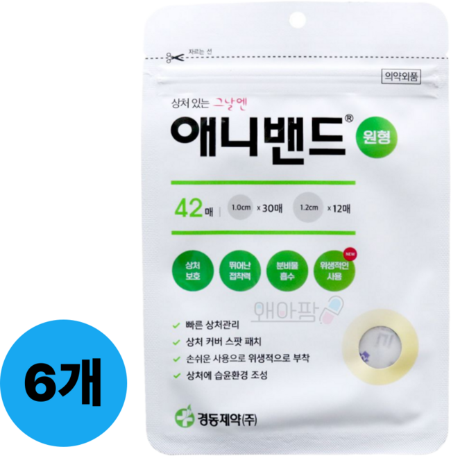 경동제약 하이드로콜로이드 애니밴드 원형 스팟타입 10mm 30p + 12mm 12p, 42개입, 6개
