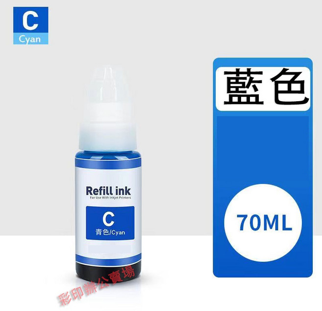 適用於 G1010 G2010 G3010 G4010 G1000 G2002 G3000 G4000 的 GI-790 填充墨水, 藍色（70ml）, 1個
