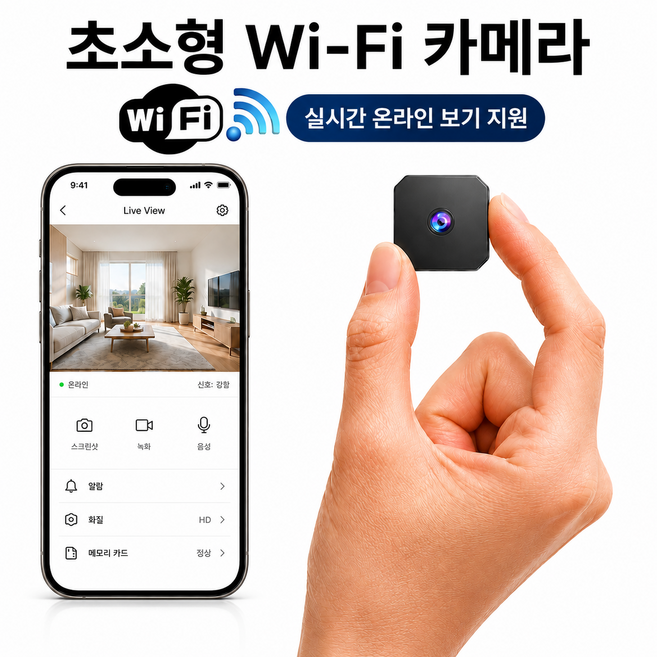 초장시간 대기 초소형 무선 적외선 홈캠 초소형 CCTV 카메라 초소형 WIFI 카메라 1080P 홈캠 적외선 야간촬영 모션감지 알림 충전식, 1개, F1