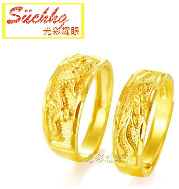 黃金戒指 沙金鍍金男女婚戒尾戒 - 結婚金飾